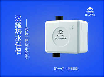 热水循环1.0