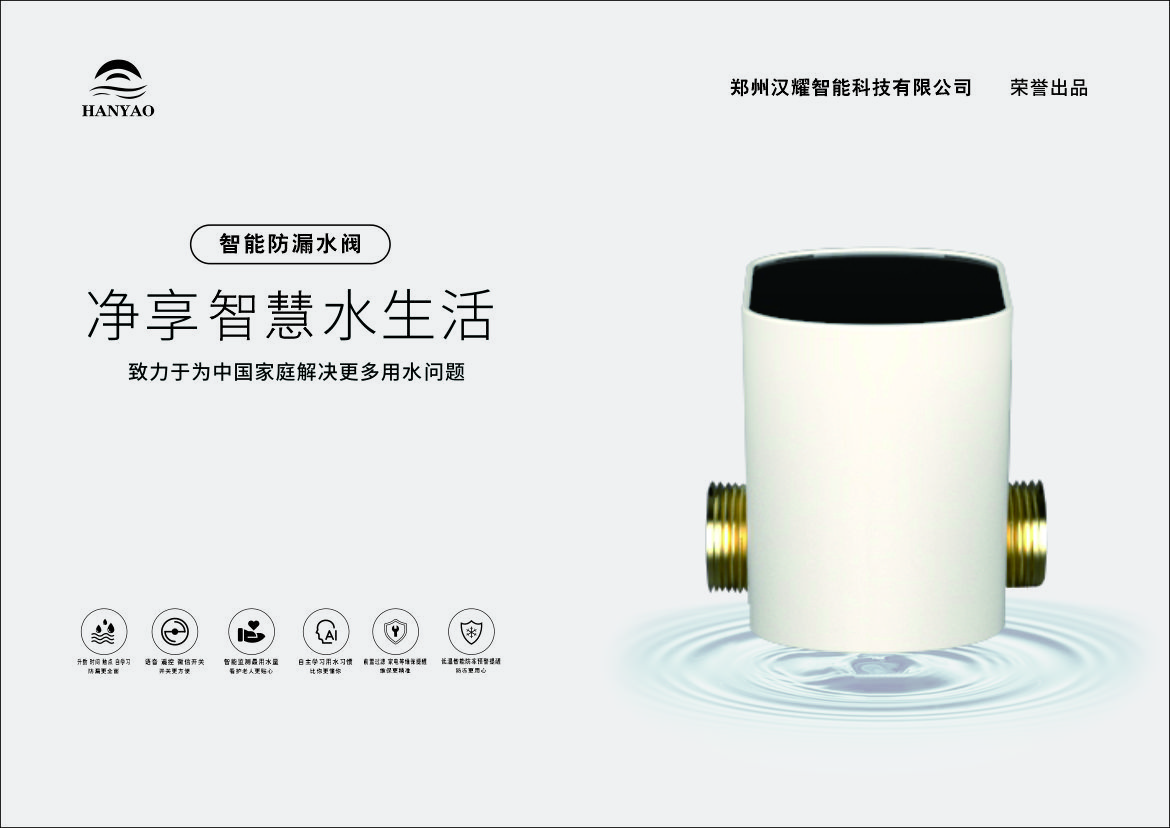 全智能防漏过滤器